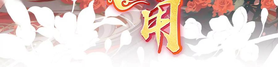 25给老娘洗干净等着-妻主，请享用-拂晓联盟 & 胡桃文化（第3张）