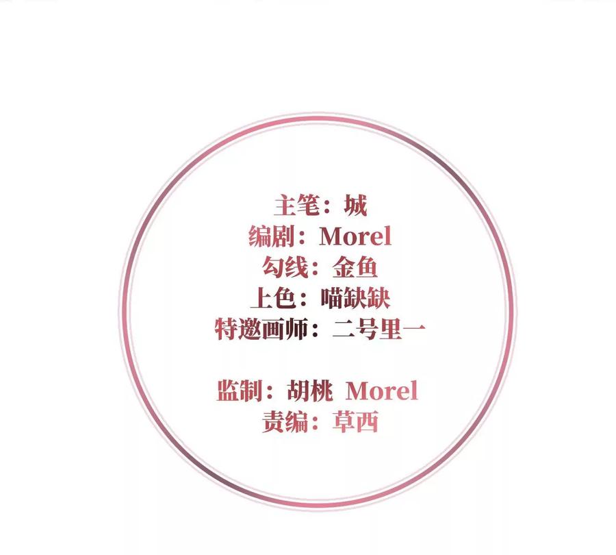 25给老娘洗干净等着-妻主，请享用-拂晓联盟 & 胡桃文化（第4张）