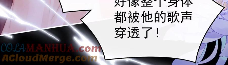 25给老娘洗干净等着-妻主，请享用-拂晓联盟 & 胡桃文化（第21张）