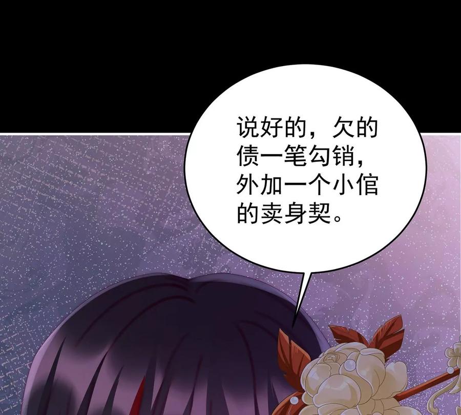 25给老娘洗干净等着-妻主，请享用-拂晓联盟 & 胡桃文化（第38张）