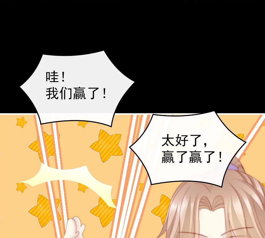 25给老娘洗干净等着-妻主，请享用-拂晓联盟 & 胡桃文化（第31张）