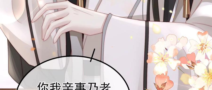 预告：听妈妈的话-妻主，请享用-拂晓联盟 & 胡桃文化（第18张）