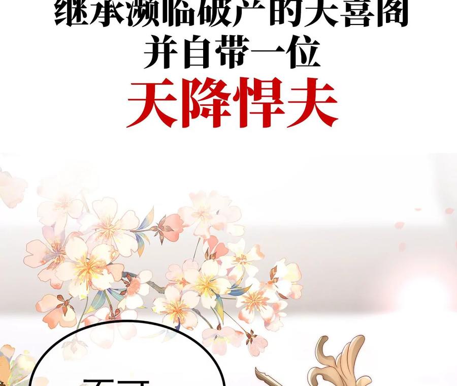预告：听妈妈的话-妻主，请享用-拂晓联盟 & 胡桃文化（第15张）