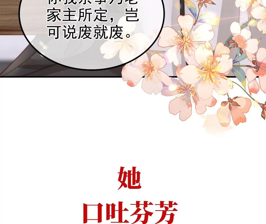 预告：听妈妈的话-妻主，请享用-拂晓联盟 & 胡桃文化（第19张）