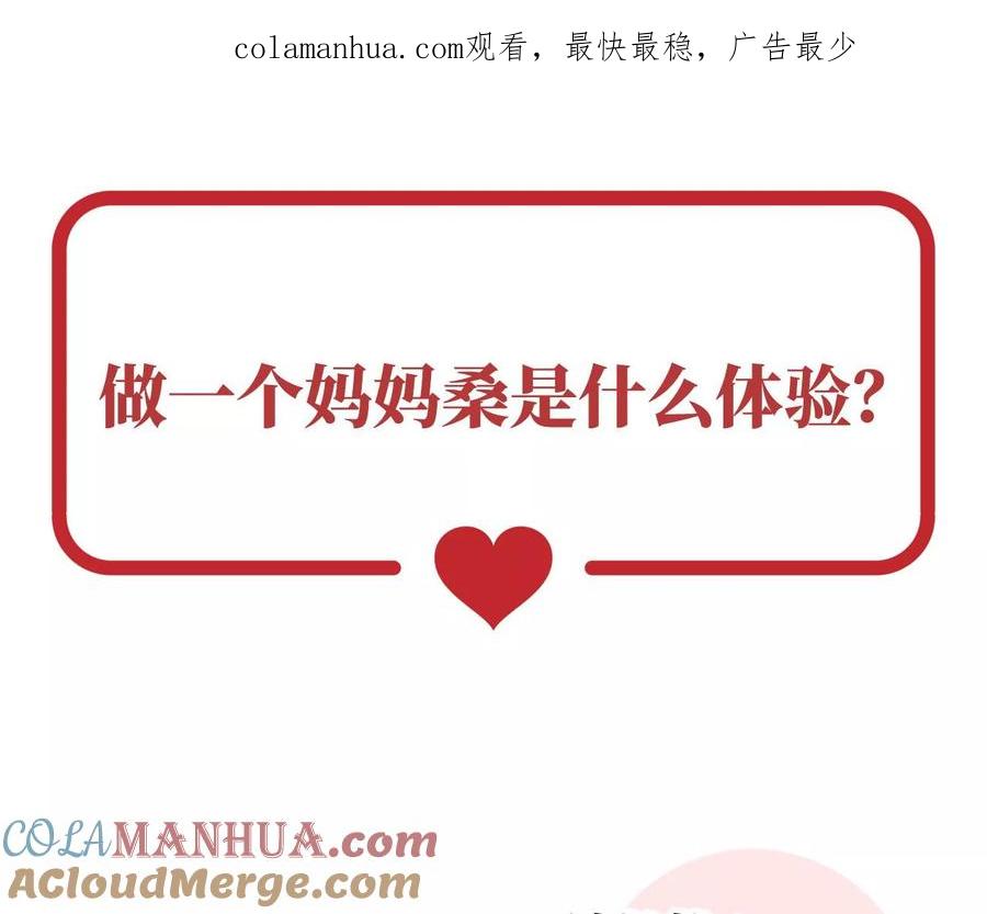 预告：听妈妈的话-妻主，请享用-拂晓联盟 & 胡桃文化（第1张）