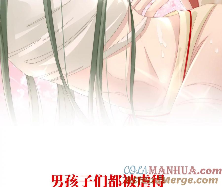 预告：听妈妈的话-妻主，请享用-拂晓联盟 & 胡桃文化（第29张）