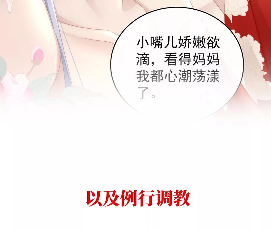 预告：听妈妈的话-妻主，请享用-拂晓联盟 & 胡桃文化（第27张）