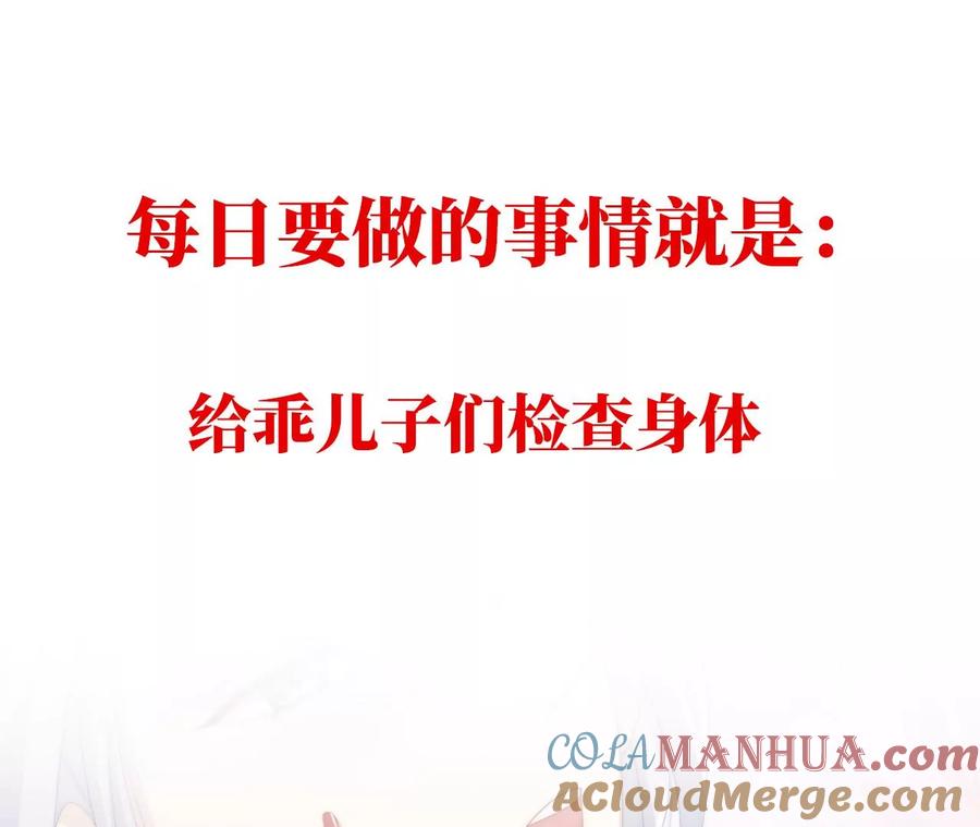 预告：听妈妈的话-妻主，请享用-拂晓联盟 & 胡桃文化（第25张）