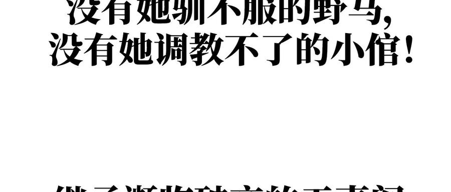 预告：听妈妈的话-妻主，请享用-拂晓联盟 & 胡桃文化（第14张）