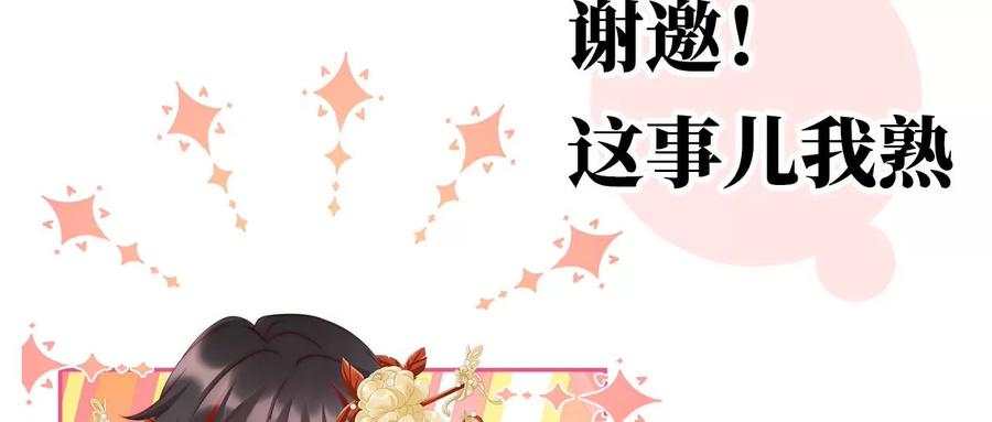 预告：听妈妈的话-妻主，请享用-拂晓联盟 & 胡桃文化（第2张）