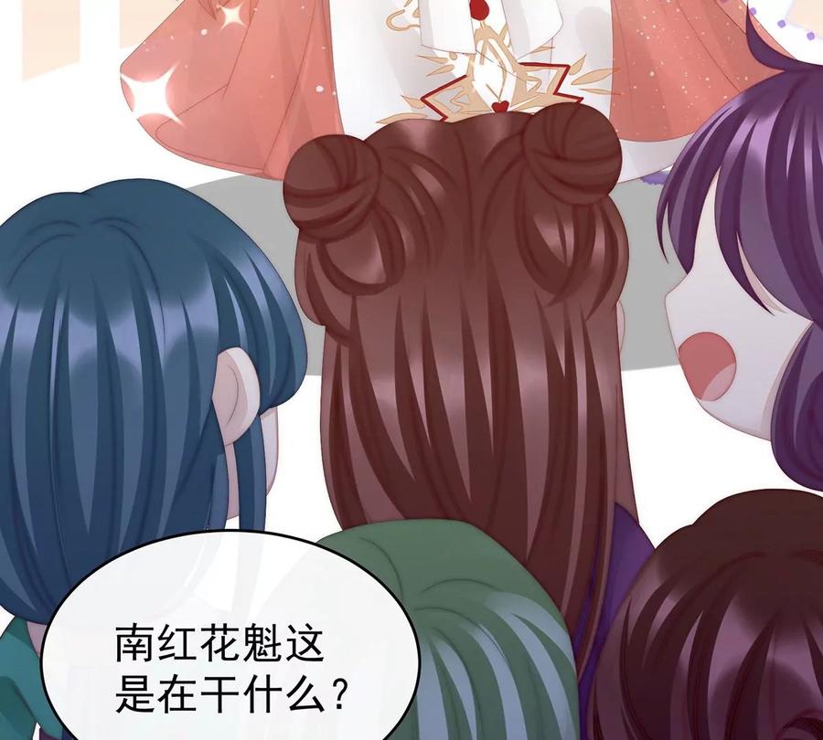 26可怜的小毛团-妻主，请享用-拂晓联盟 & 胡桃文化（第18张）