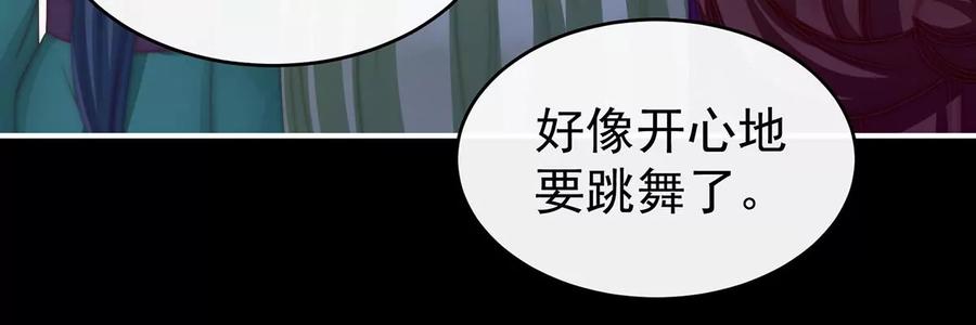 26可怜的小毛团-妻主，请享用-拂晓联盟 & 胡桃文化（第19张）