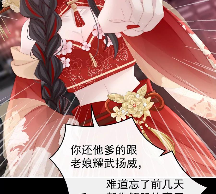 26可怜的小毛团-妻主，请享用-拂晓联盟 & 胡桃文化（第12张）