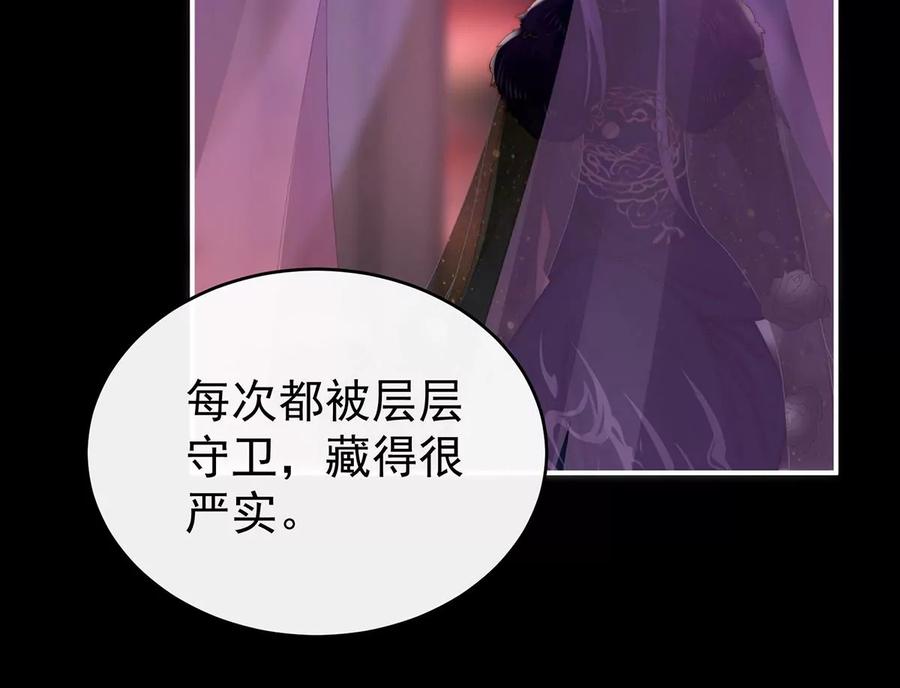 26可怜的小毛团-妻主，请享用-拂晓联盟 & 胡桃文化（第23张）