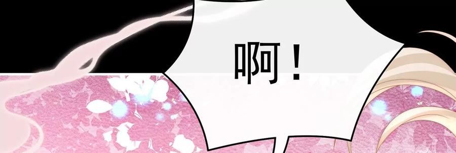 26可怜的小毛团-妻主，请享用-拂晓联盟 & 胡桃文化（第31张）