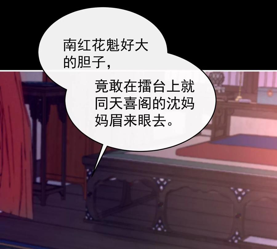 26可怜的小毛团-妻主，请享用-拂晓联盟 & 胡桃文化（第34张）