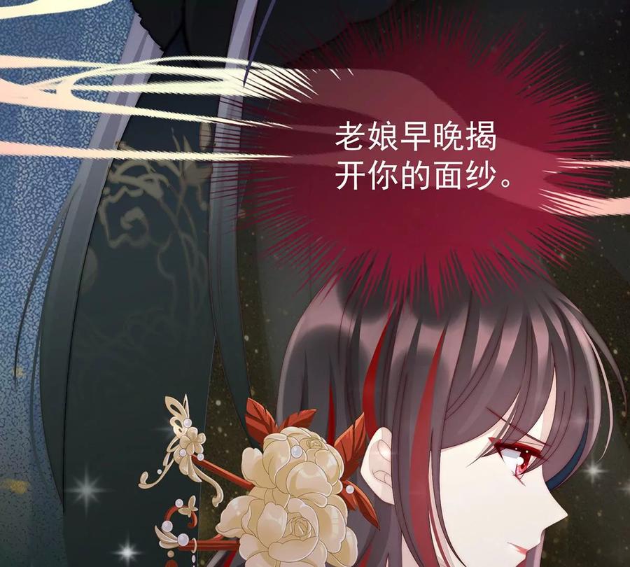 26可怜的小毛团-妻主，请享用-拂晓联盟 & 胡桃文化（第28张）
