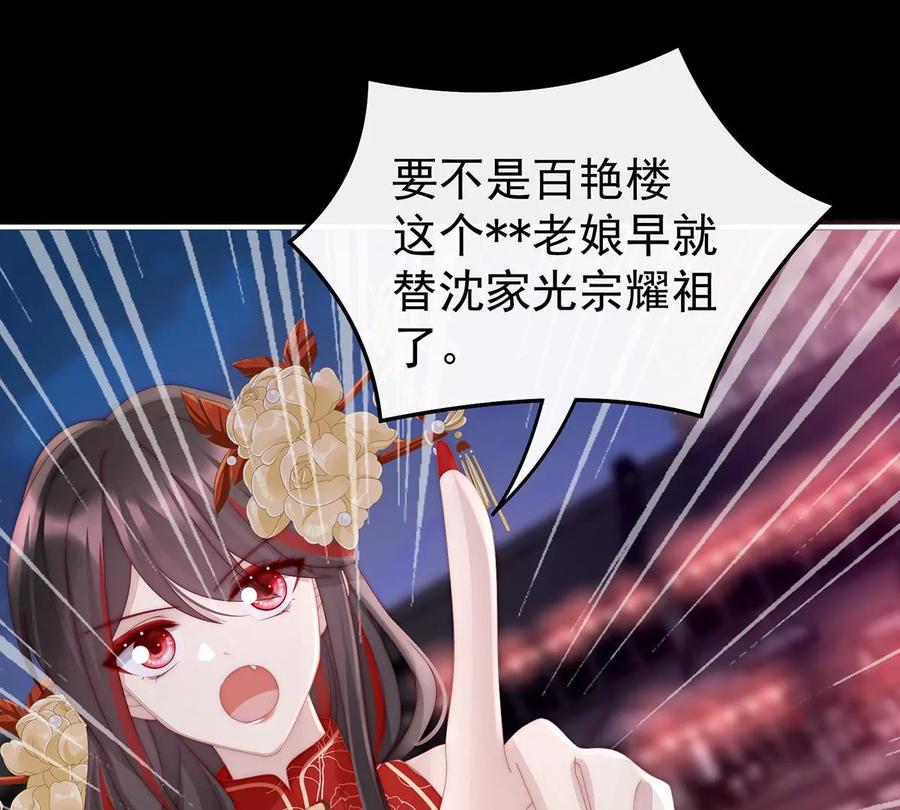 26可怜的小毛团-妻主，请享用-拂晓联盟 & 胡桃文化（第11张）