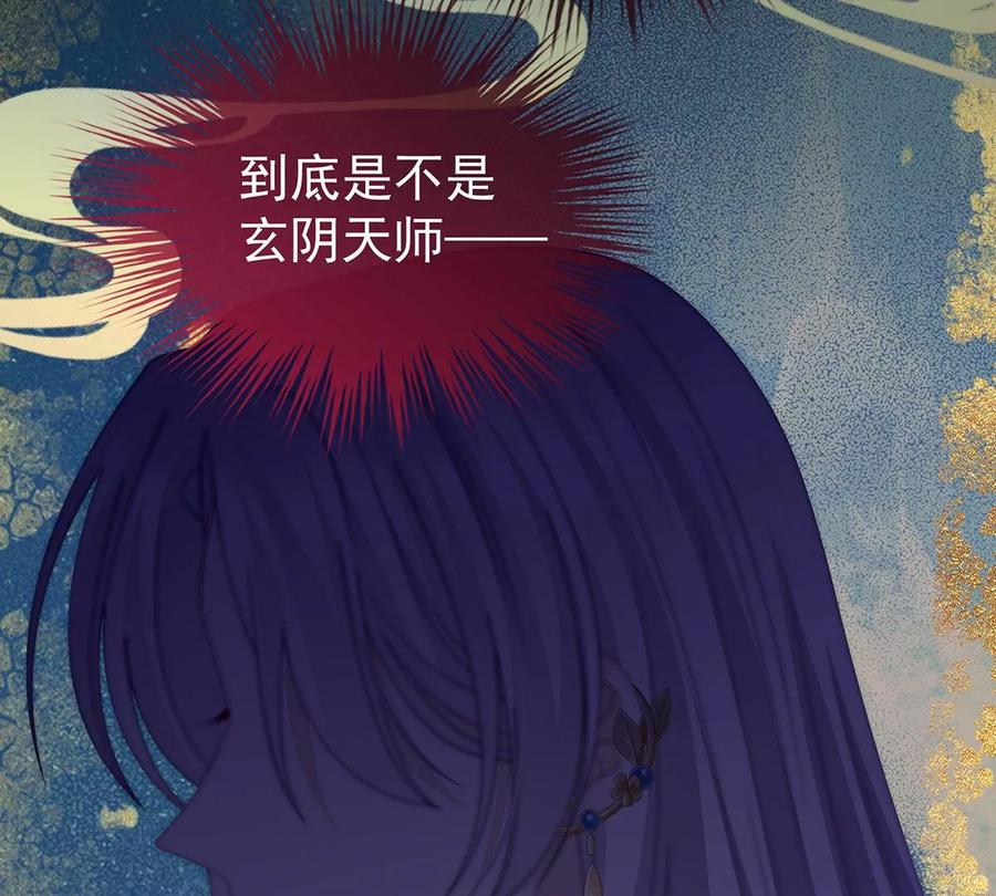 26可怜的小毛团-妻主，请享用-拂晓联盟 & 胡桃文化（第26张）