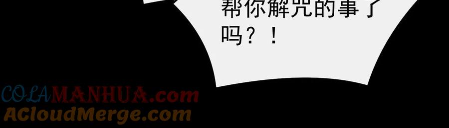 26可怜的小毛团-妻主，请享用-拂晓联盟 & 胡桃文化（第13张）