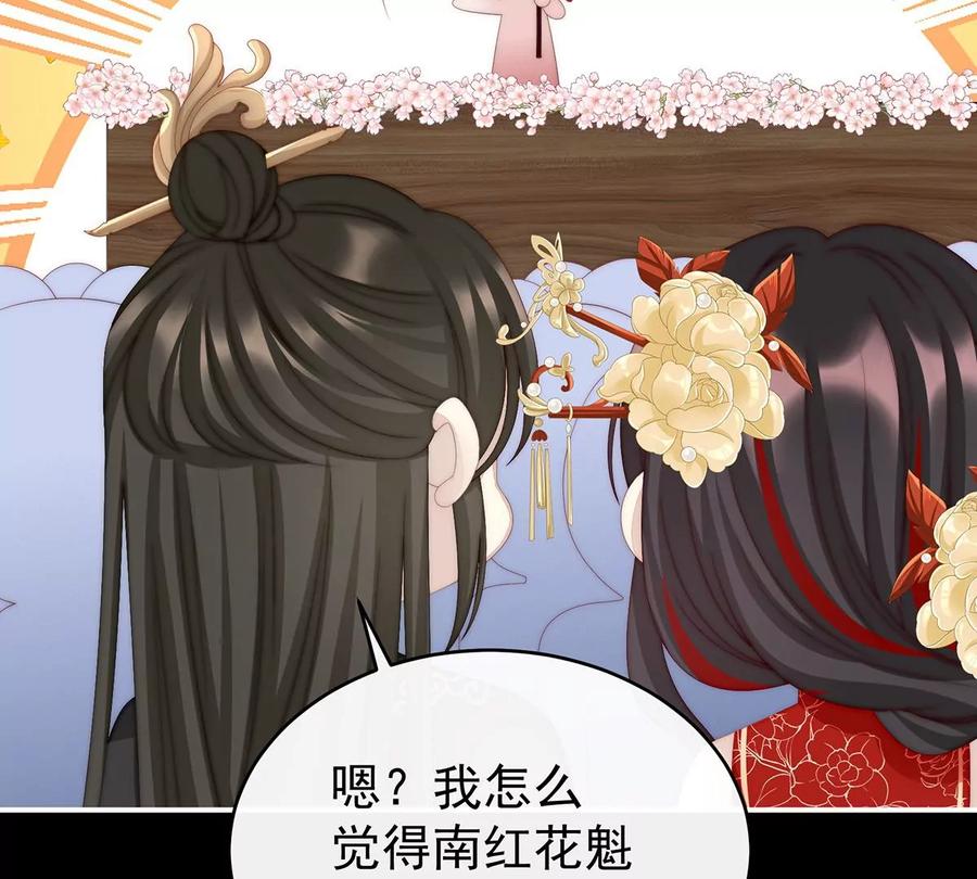 26可怜的小毛团-妻主，请享用-拂晓联盟 & 胡桃文化（第7张）