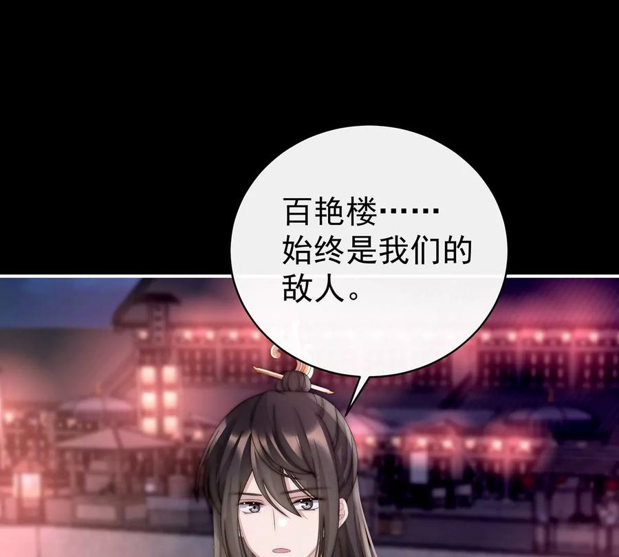 26可怜的小毛团-妻主，请享用-拂晓联盟 & 胡桃文化（第20张）