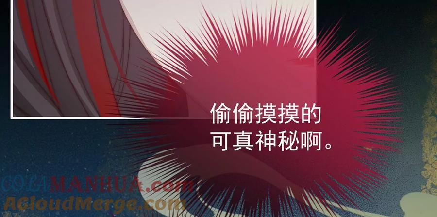 26可怜的小毛团-妻主，请享用-拂晓联盟 & 胡桃文化（第25张）