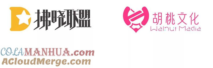 26可怜的小毛团-妻主，请享用-拂晓联盟 & 胡桃文化（第5张）