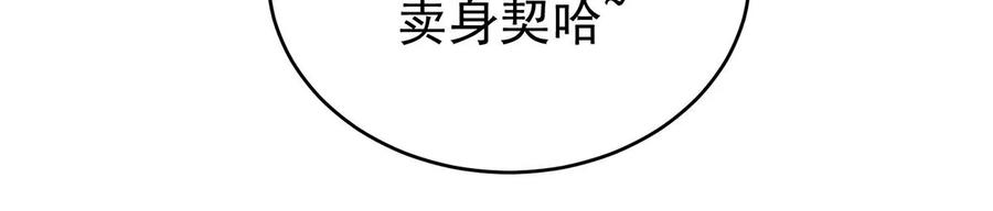27天喜阁开业-妻主，请享用-拂晓联盟 & 胡桃文化（第24张）