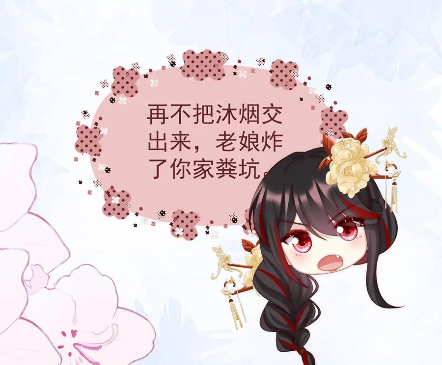 27天喜阁开业-妻主，请享用-拂晓联盟 & 胡桃文化（第18张）