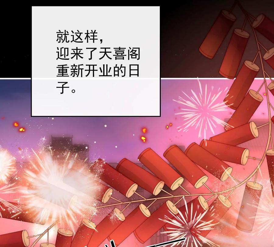 27天喜阁开业-妻主，请享用-拂晓联盟 & 胡桃文化（第30张）