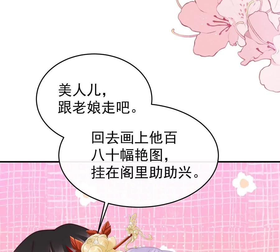 27天喜阁开业-妻主，请享用-拂晓联盟 & 胡桃文化（第22张）