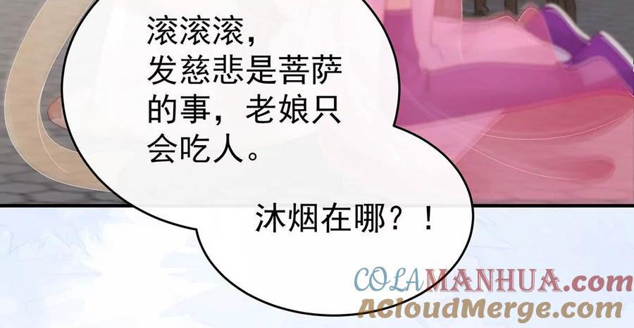 27天喜阁开业-妻主，请享用-拂晓联盟 & 胡桃文化（第17张）