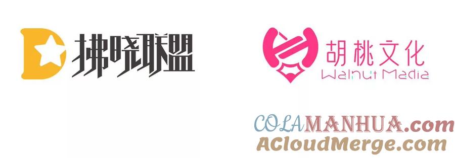 27天喜阁开业-妻主，请享用-拂晓联盟 & 胡桃文化（第5张）