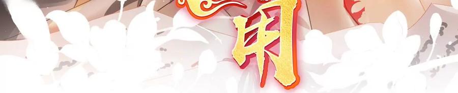 27天喜阁开业-妻主，请享用-拂晓联盟 & 胡桃文化（第3张）