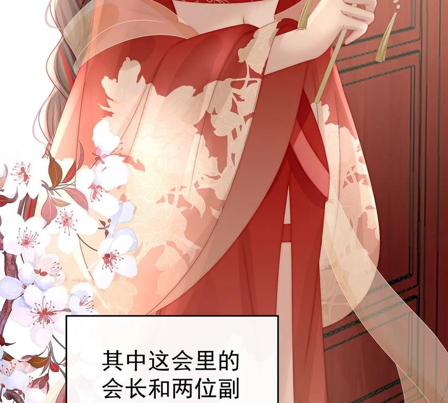 28是妈妈也是牌王-妻主，请享用-拂晓联盟 & 胡桃文化（第16张）