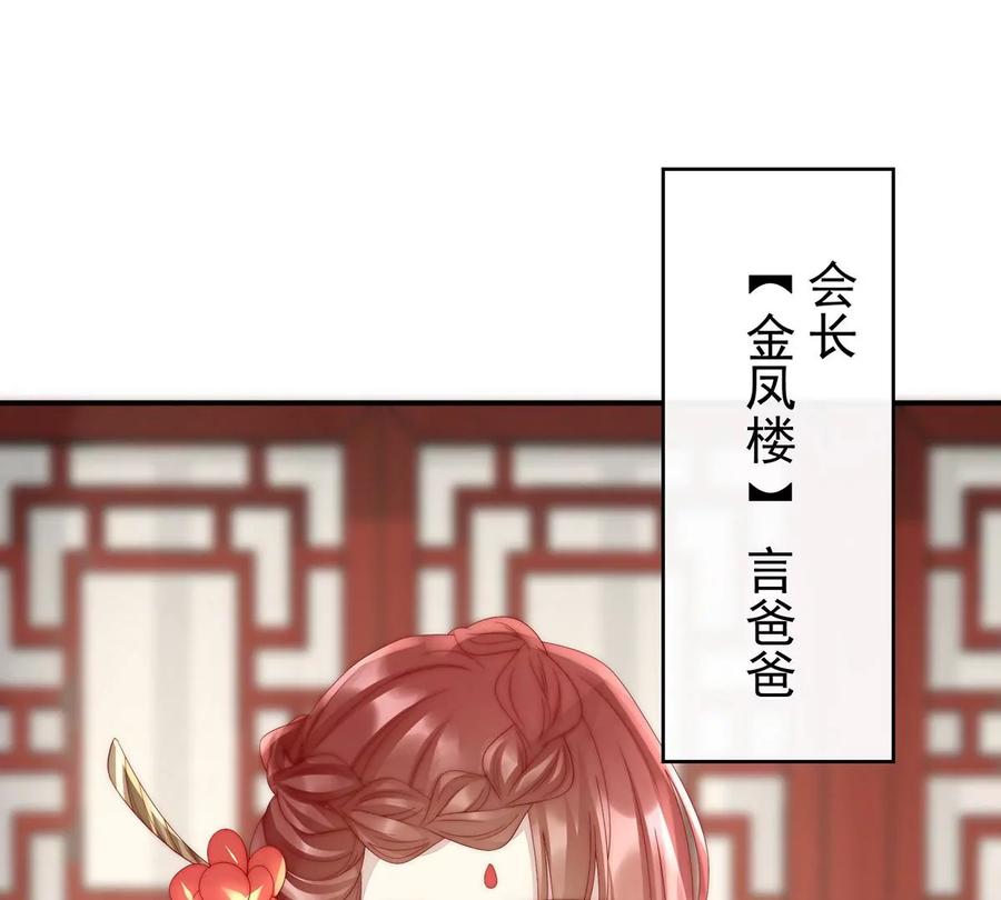 28是妈妈也是牌王-妻主，请享用-拂晓联盟 & 胡桃文化（第23张）