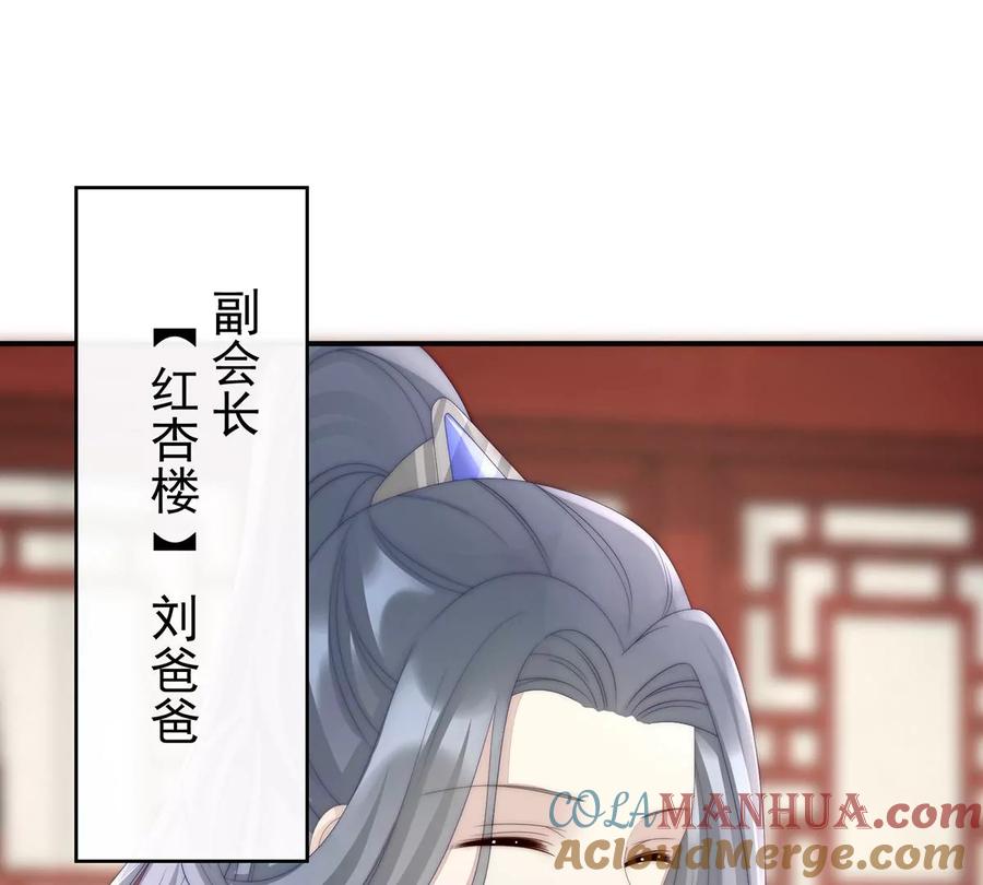 28是妈妈也是牌王-妻主，请享用-拂晓联盟 & 胡桃文化（第21张）