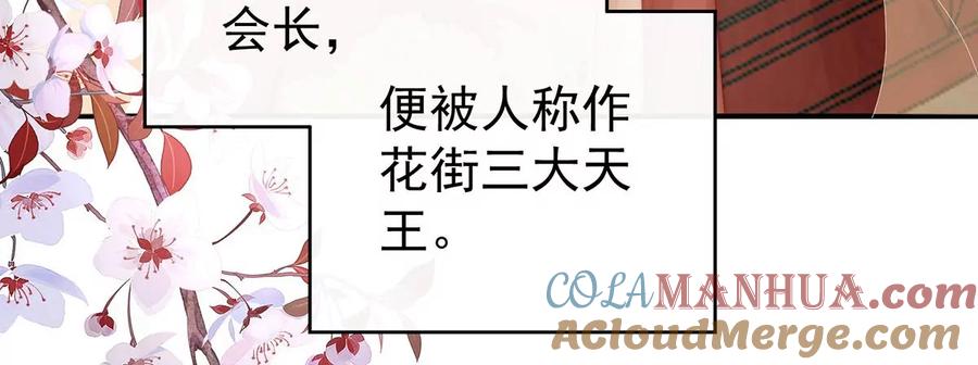 28是妈妈也是牌王-妻主，请享用-拂晓联盟 & 胡桃文化（第17张）