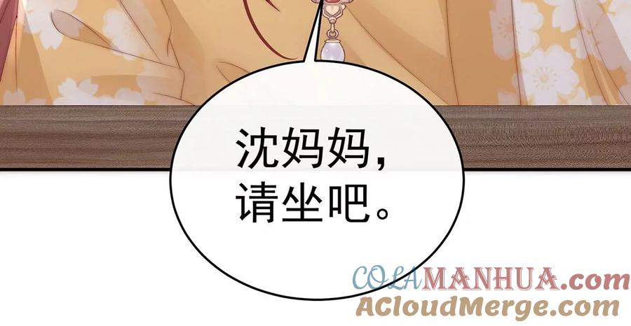 28是妈妈也是牌王-妻主，请享用-拂晓联盟 & 胡桃文化（第25张）
