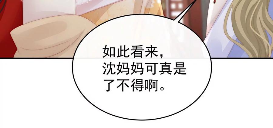 28是妈妈也是牌王-妻主，请享用-拂晓联盟 & 胡桃文化（第30张）