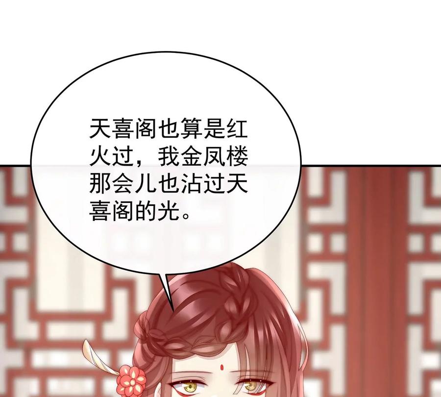28是妈妈也是牌王-妻主，请享用-拂晓联盟 & 胡桃文化（第38张）