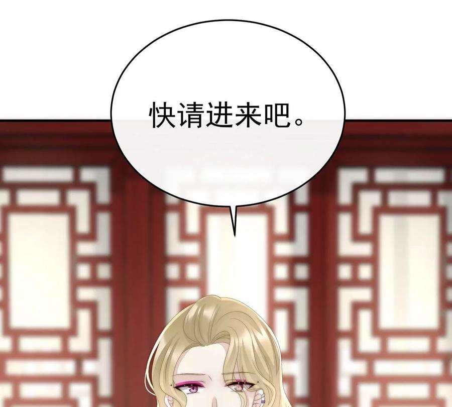 28是妈妈也是牌王-妻主，请享用-拂晓联盟 & 胡桃文化（第10张）