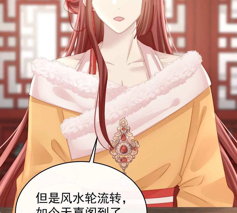 28是妈妈也是牌王-妻主，请享用-拂晓联盟 & 胡桃文化（第39张）
