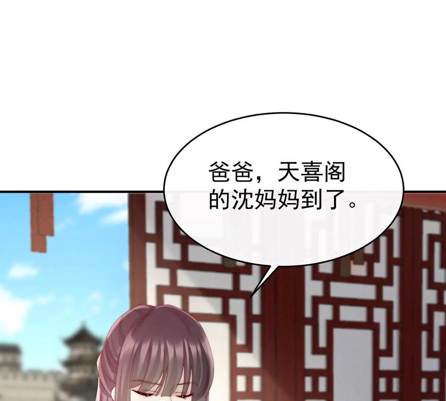 28是妈妈也是牌王-妻主，请享用-拂晓联盟 & 胡桃文化（第8张）