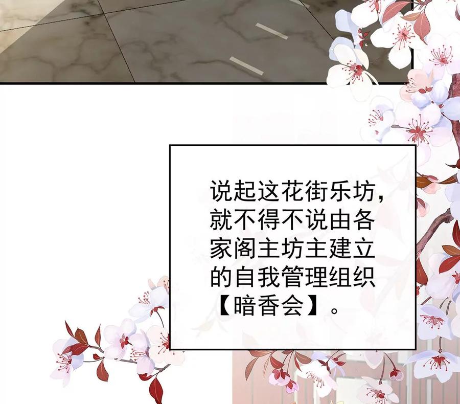 28是妈妈也是牌王-妻主，请享用-拂晓联盟 & 胡桃文化（第14张）