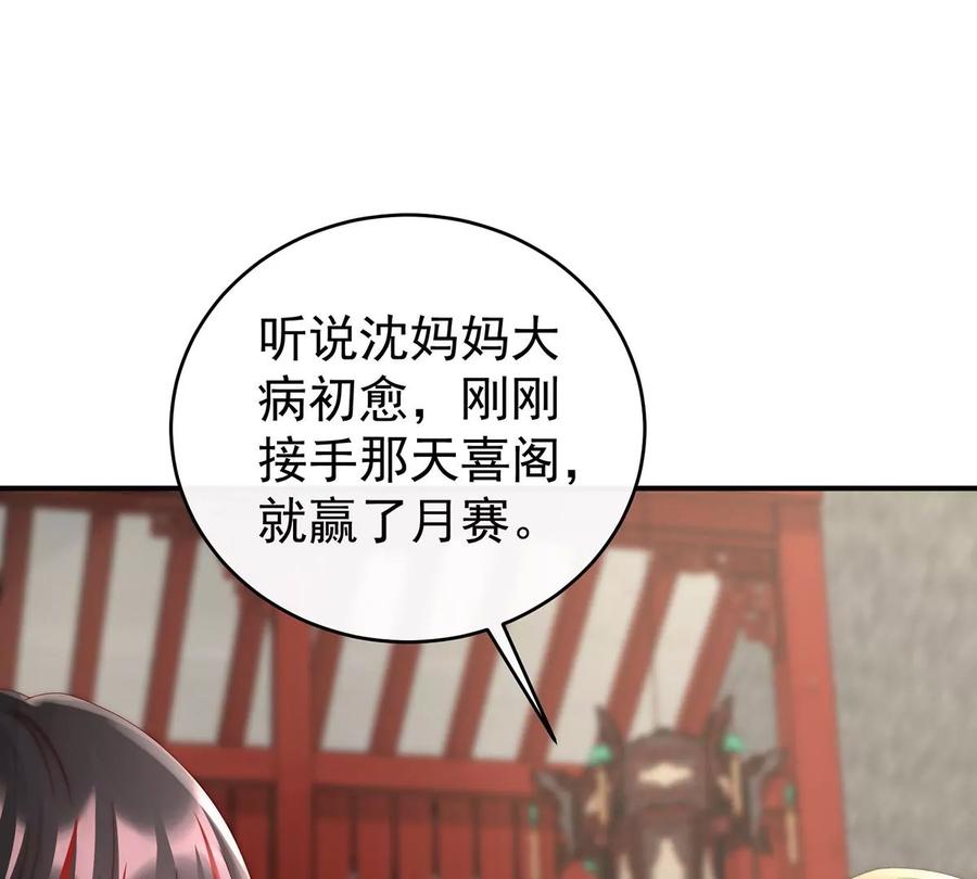28是妈妈也是牌王-妻主，请享用-拂晓联盟 & 胡桃文化（第28张）