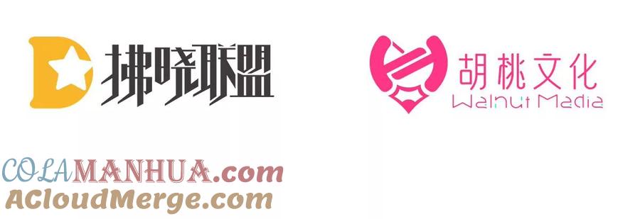28是妈妈也是牌王-妻主，请享用-拂晓联盟 & 胡桃文化（第5张）