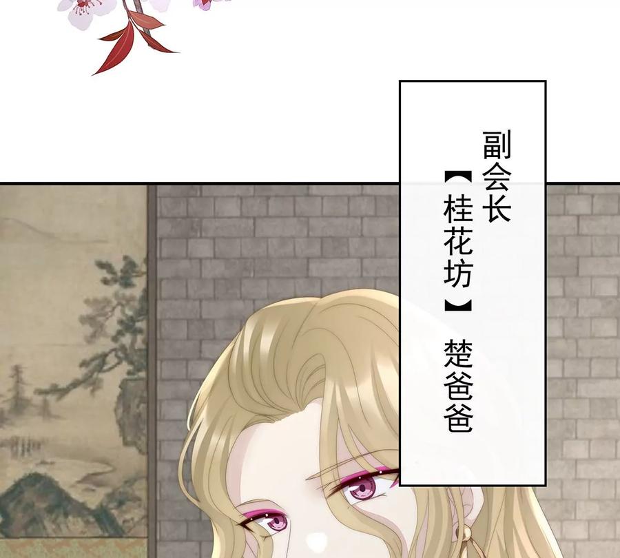 28是妈妈也是牌王-妻主，请享用-拂晓联盟 & 胡桃文化（第18张）