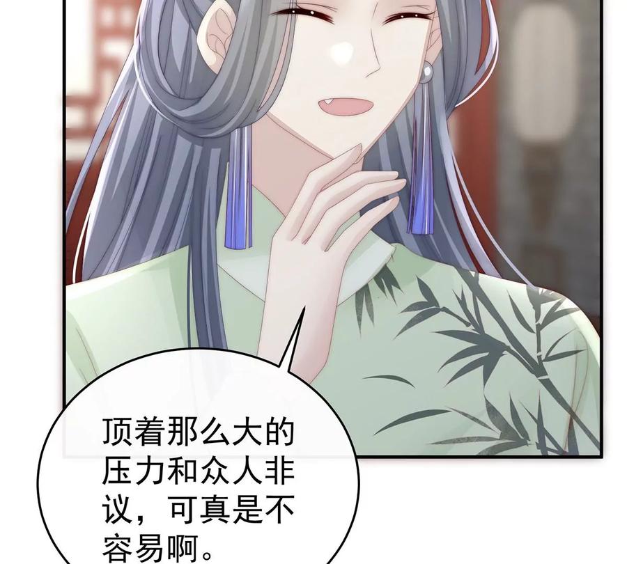 28是妈妈也是牌王-妻主，请享用-拂晓联盟 & 胡桃文化（第32张）